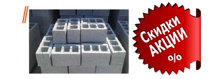 Шлакоблок цена Харьков. Информация, статьи, фото, от производителя