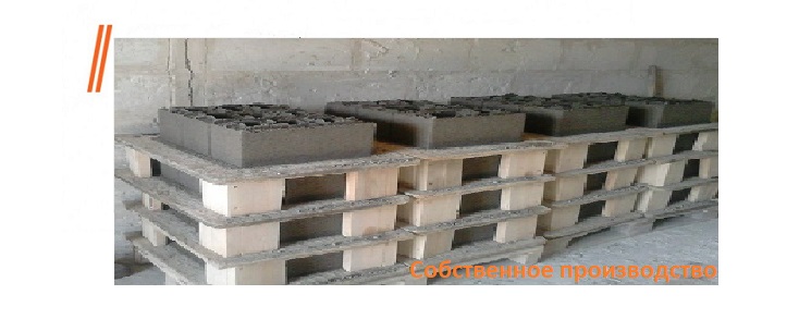 производство шлакоблока