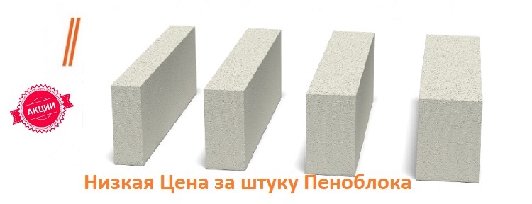 Низкие цены