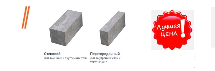 История о производстве шлакоблока