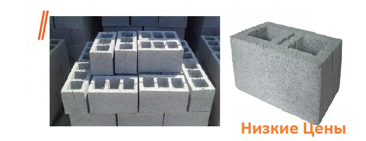 Shlakoblok cena harkov